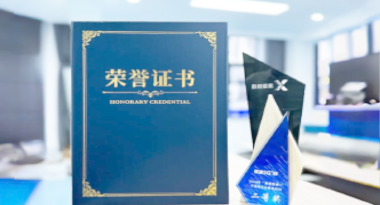 “汽车销售智能引擎”亮相浙江温州“数据要素×”大赛，斩获殊荣！